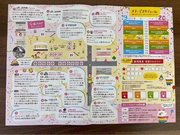 BANDAI FAMILY FESTA 2024　万代ファミリーフェスタ