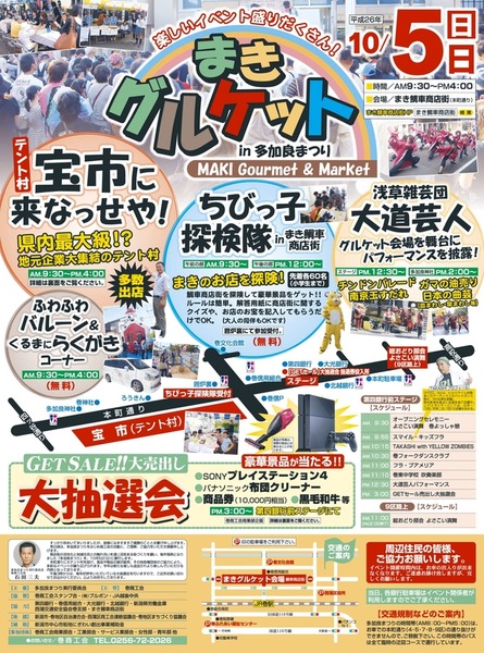 たから