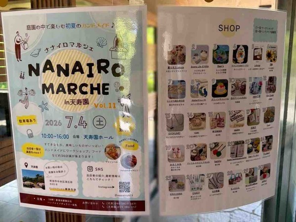 ナナイロマルシェ(NANAIRO MARCHE Vol.11)