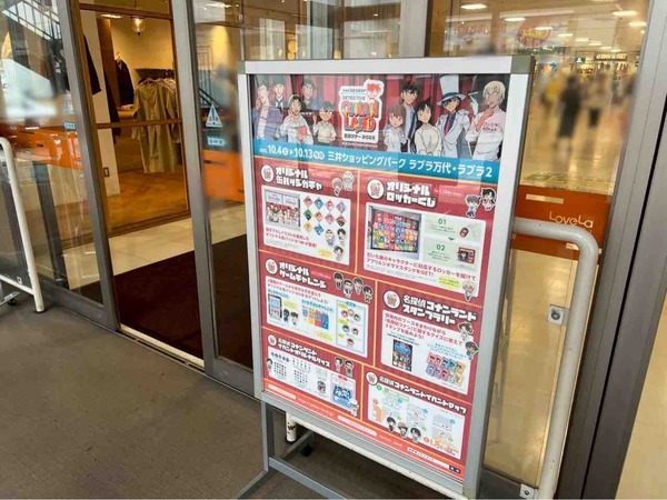 名探偵コナンランド全国ツアー2025