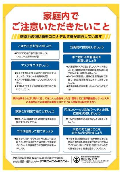 ワクチン接種チラシ_オモテ0903_03ol_page-0001