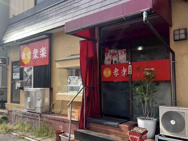 町中華で飲ろうぜ