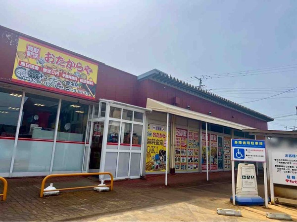 おたからや キューピット豊栄店