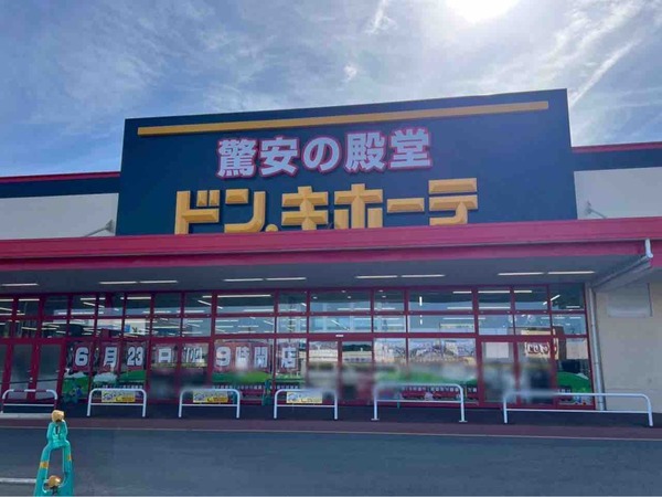 ドン・キホーテ新津店