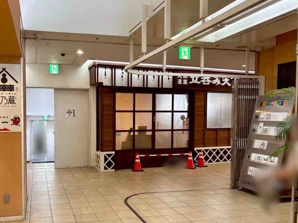 酒亭いちぐう