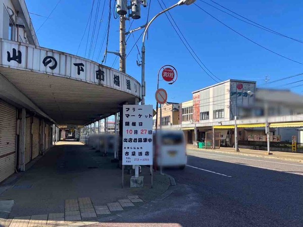 山の下ハロウィンパーティー