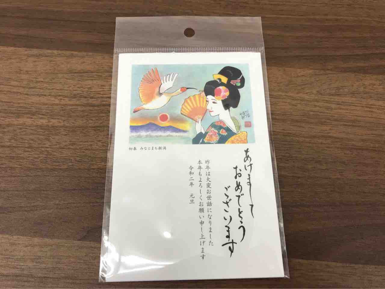 やまだみつるさんデザイン 新潟開港150周年記念 初春 みなとまち新潟 お手軽年賀はがき発売中 にいがた通信 新潟県新潟市の地域情報サイト