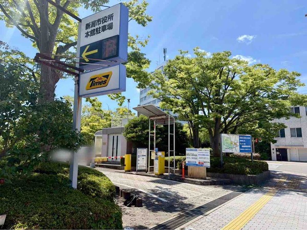 新潟市役所本館 付属駐車場