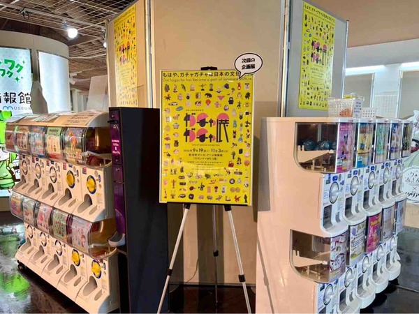 ガチャガチャ展 in 新潟