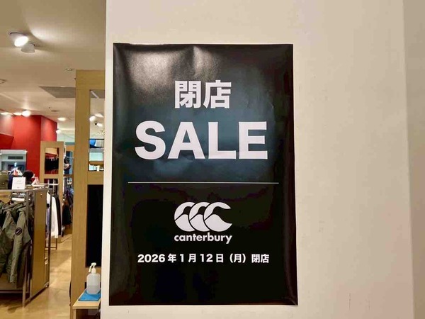 CANTERBURY ラブラ万代（カンタベリー オブ ニュージーランド）