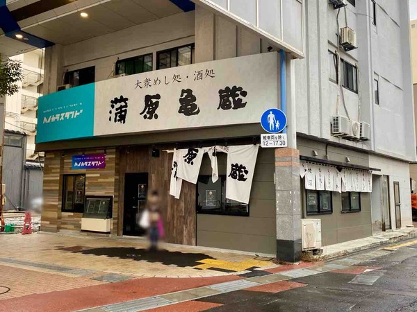 海鮮鮮魚 勝 & BISTORIA