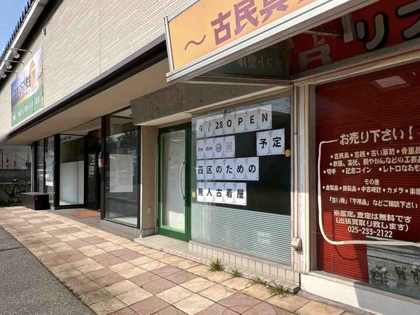 無人古着 the dim