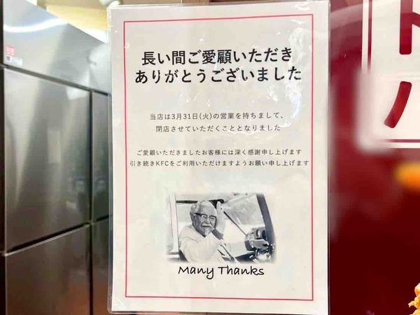 ケンタッキー