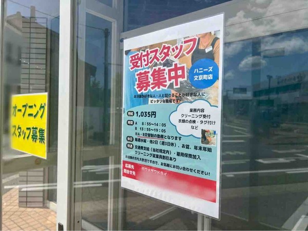 ハニーズ 文京町店(Honey's)