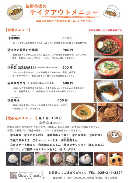 takeout1_2004-1