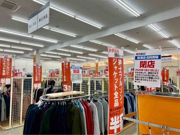 ウオロク 新津店 衣料売場