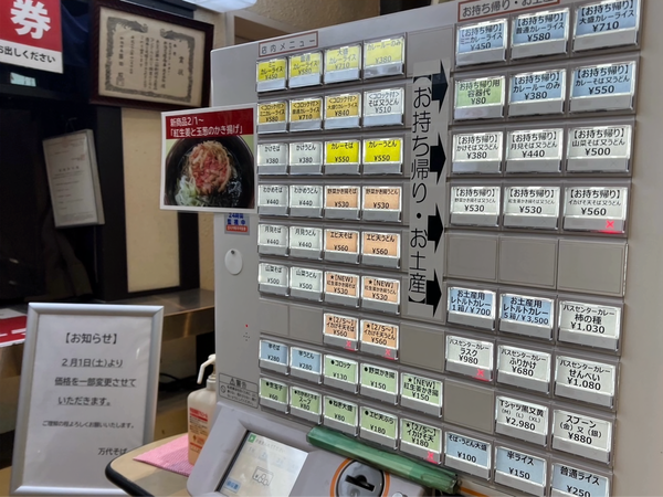 万代そば バスセンターのカレー