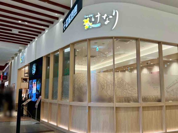 キッチンけなり