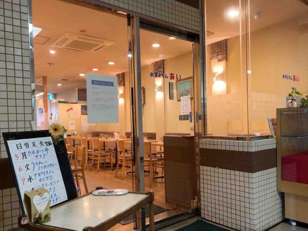 西区流通センター『新潟流通センター会館』内にあるレストラン『れすとらん あい』が閉店するらしい。