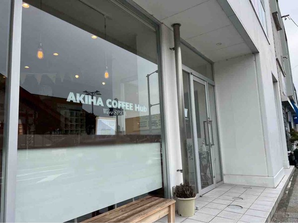 AKIHA COFFEE Hub