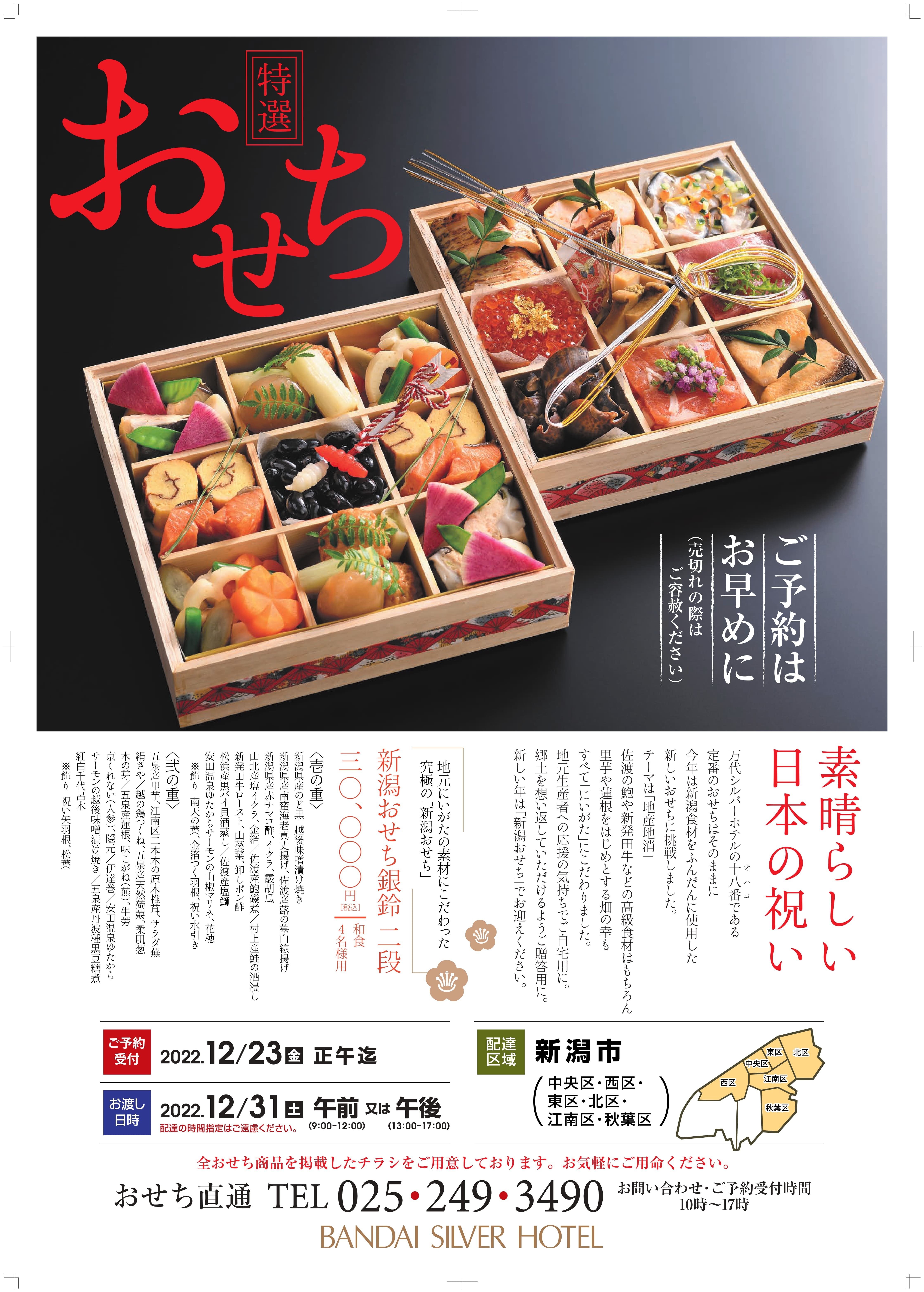 DbAVNNF8Jc175ftL4gRq8RPYeJ7Gd4vITvLYa0lt-圧縮_page-0001 (1)