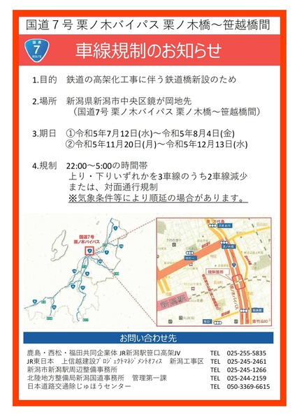 231120kiseichirashi_page-