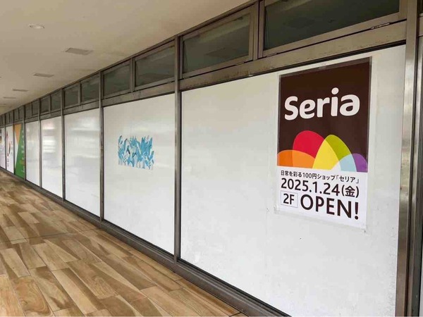 Seria 万代シテイ店（セリア）
