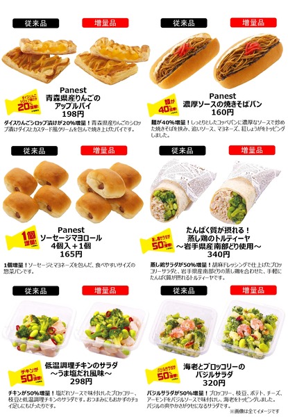 お値段そのまま!増量フェス