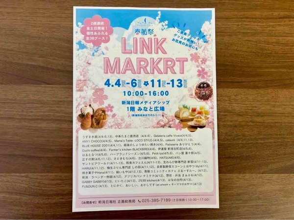 LINK MARKET