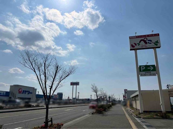 いっぺこ～と 野菜アラカルト詰め放題