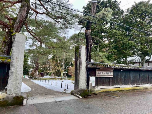 北方文化博物館 設立80周年記念行事