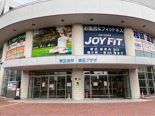 東区防災・安心安全フェスタ