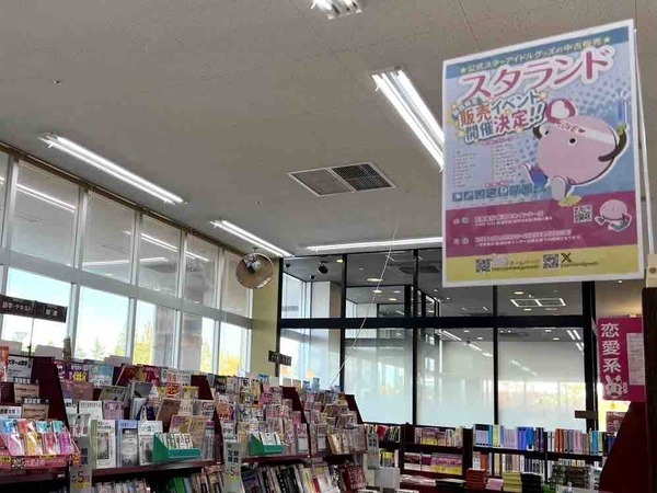 スタランド 新潟