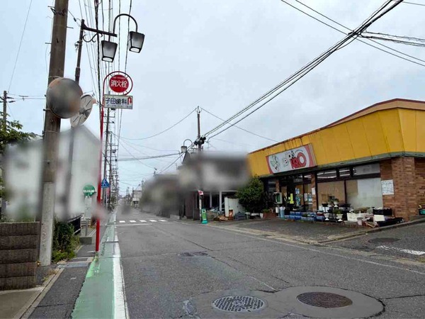 ハロー&ハロー 浦山店