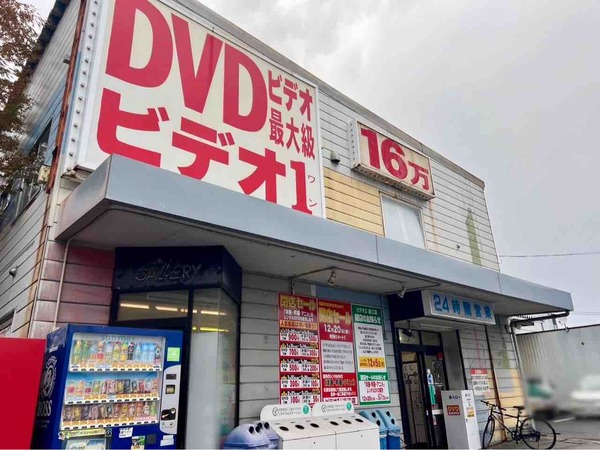 ビデオワン近江店