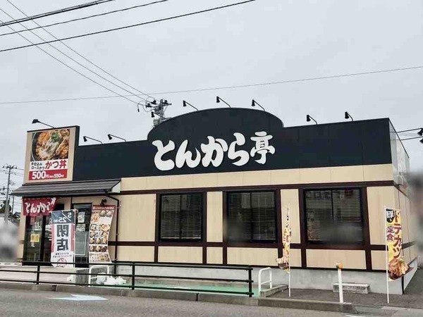 とんから亭 新潟女池店