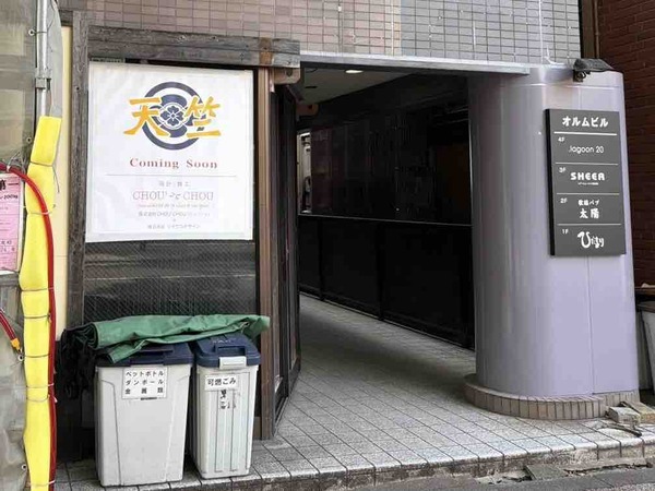 天竺