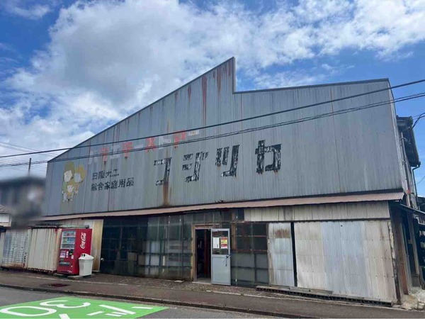 バラエティーストアフジツカ 石山店