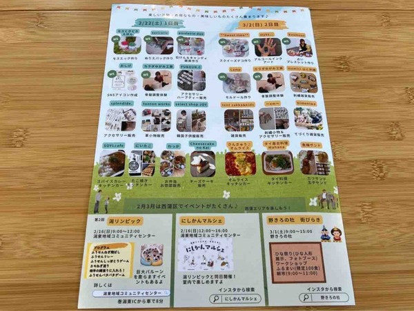 くつろぎマルシェ vol.3