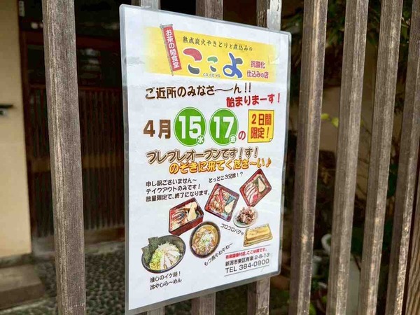 熟成炭火やきとりと煮込みのここよ