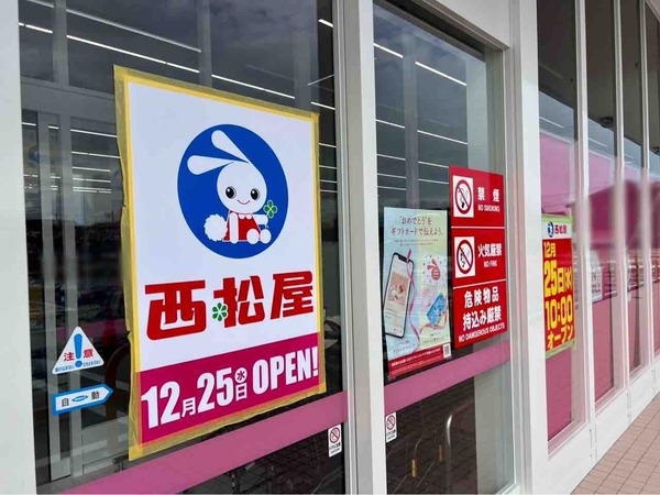 西松屋 新潟河渡新町店