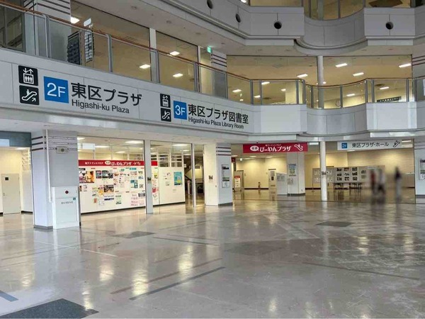 東区防災・安心安全フェスタ