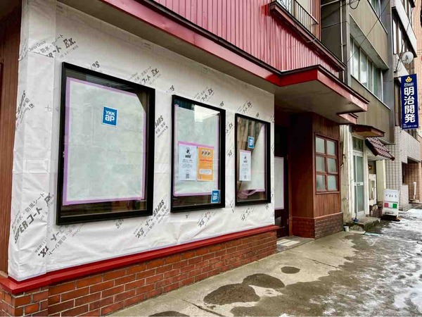 米草堂（こめそうどう）