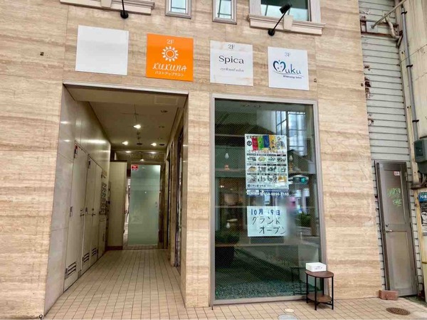 こやし屋 古町店