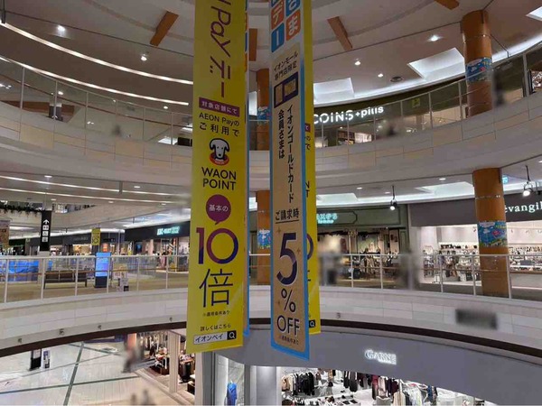 イオンモール新潟亀田インター