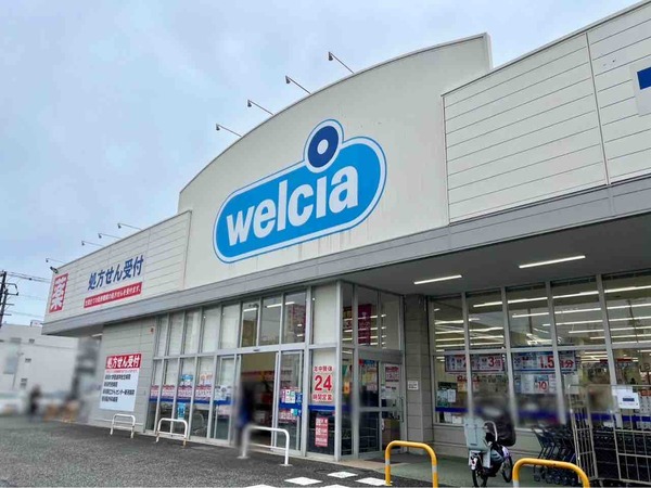 ウエルシア 新潟南笹口店