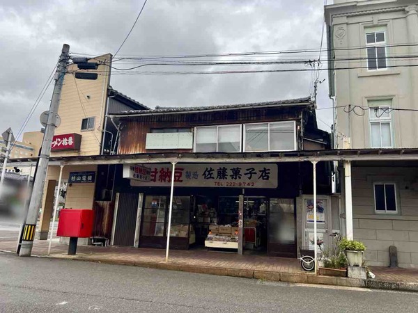 佐藤菓子店