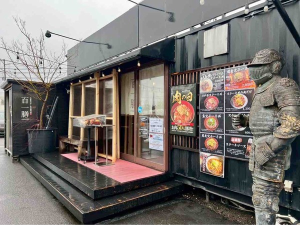 百一膳食い尽くし 大食い&早食いチャレンジ