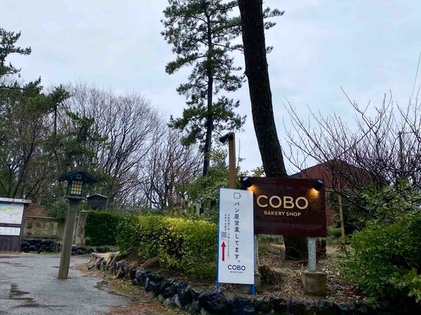 COBO BAKERY SHOP