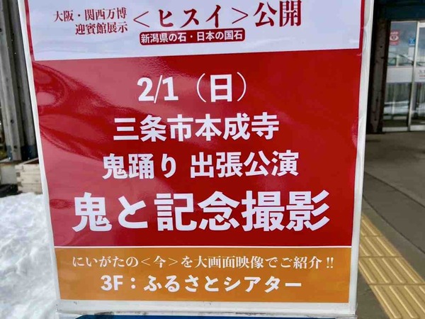本成寺鬼踊り出張公演